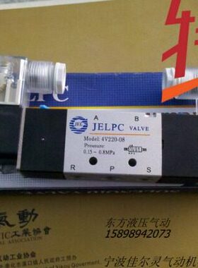 气动元件全新佳尔灵JELPC二位五通双控电磁阀 4V320-10