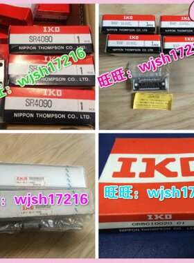 IKO轴承CRBC20025UU、CRBC25025UU、CRBC30025UU LWFF33 LWFF37