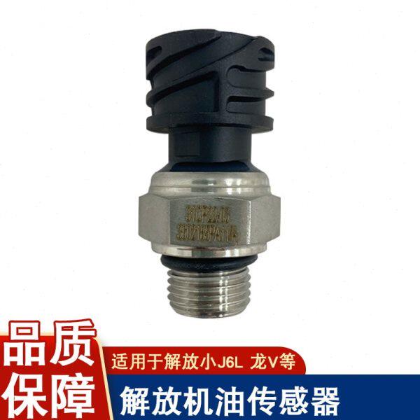适用解放小j6l龙v机油压力传感器pa11发动机感应塞jh6大柴道依茨