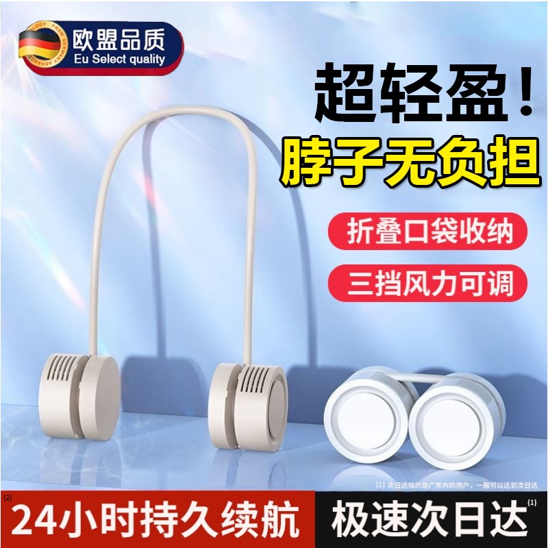 挂脖懒人风扇制冷迷你无叶便v携式挂颈脖子小型新款小风扇静音充