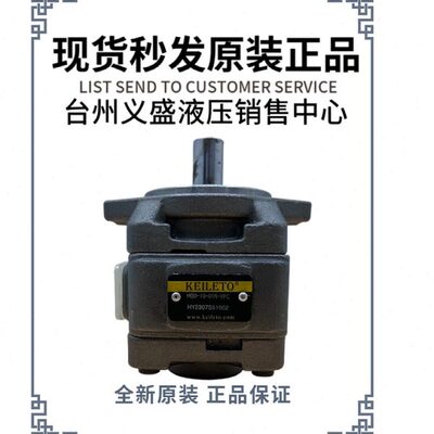 HG0台湾凯利通伺服齿轮泵HG1-10/16/25/40/50/63/125/160-01R-VPC