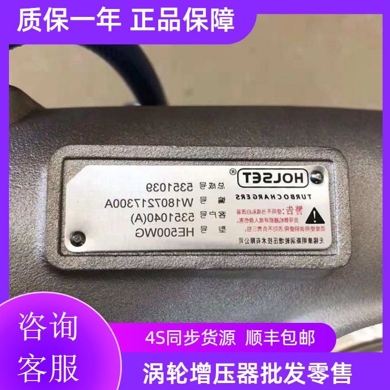 推土机挖掘机铲车工程机械山推220电喷发动机HE500WG涡轮增压器机