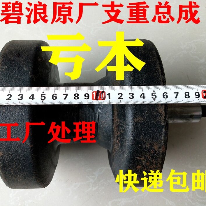 碧浪连体支重轮湖州中机南方株洲现代碧浪收割机履带车承重轮总成
