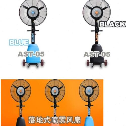 ASSTR-05工业喷雾电风扇外降温加水冷气加冰水雾加湿雾挂落地扇