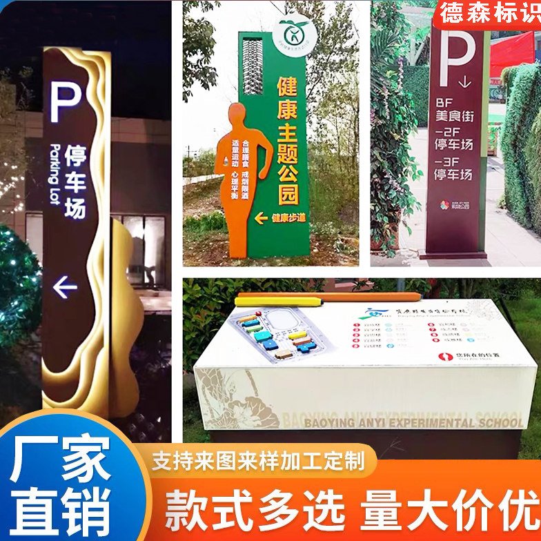户外景区指引牌立式导向牌精神堡垒指示牌道路广告牌停车场导视牌