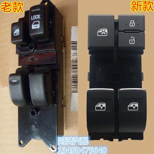 适配东风风行CM7F600M6菱智M3V3M5玻璃升降开关电动车窗摇窗按钮