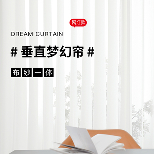 电动梦幻帘窗帘客厅阳台卧室隔断纱帘垂直P竖百叶窗帘遮光遮阳