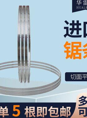 德国商用进口锯条250/120/130/280/150各种型号锋利耐用割肉切肉