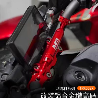 适用贝纳利 TRK552X改装扩展平衡加强车把拉杆车头把龙头横杆配件