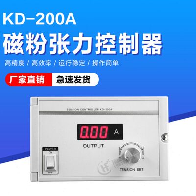 放卷磁粉控制器 ST-200P KD-200A 张力表 数显手动 KTC002 800A
