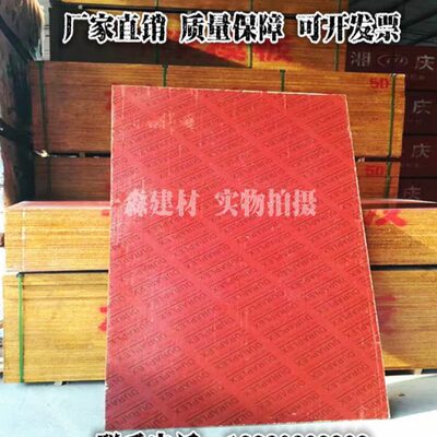 建筑模板覆膜竹胶板桥梁板1.22x2.44米镜面防水胶合板~木工多层板