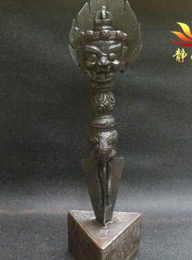 藏式单面普巴金刚橛尼泊尔铁纯手工艺品居家金刚杵供具大号家居