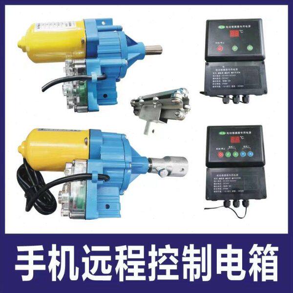 源益电动卷膜器220V一整套全自动大棚卷帘机配件大棚放风机24V