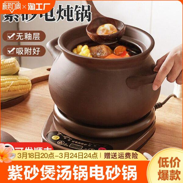 紫砂煲汤锅家用陶瓷电炖锅电砂锅全自动熬粥煮粥神器插电用多功能