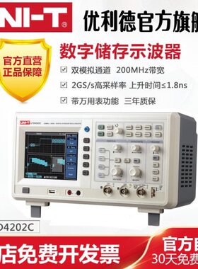 优利德数字存储示波器UTD4102C/UTD4202C/UTD4302C双通道300M带宽