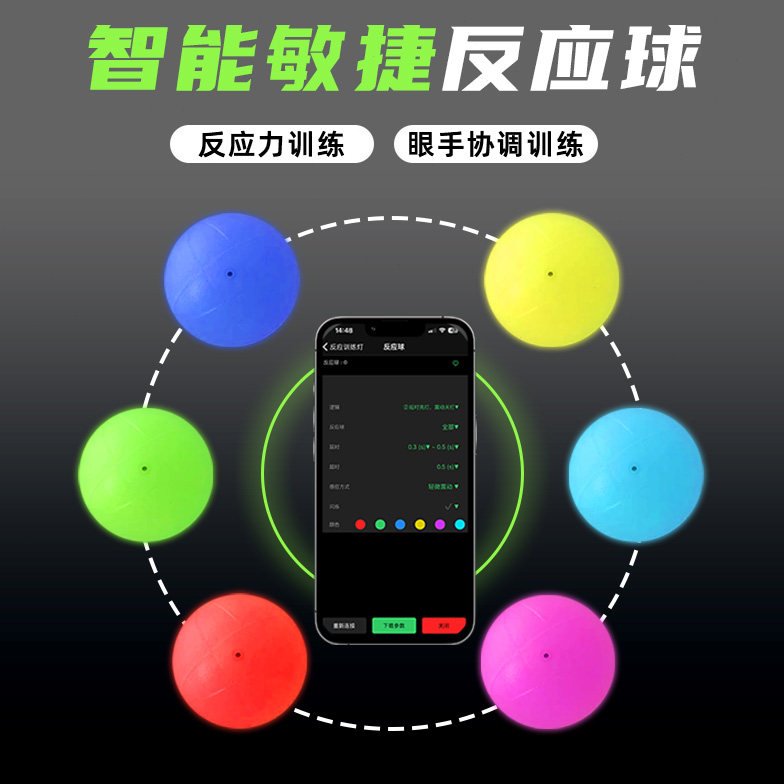 舒奈斯智能敏捷反应训练灯反应球手眼协调足球篮球训练辅助器材