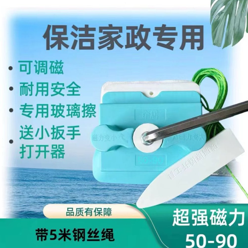 50-90擦窗器家用强磁断桥铝中空加厚三层擦玻璃神器双面擦高楼