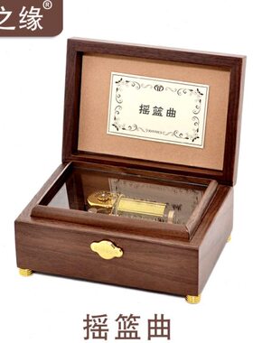 30音摇篮曲木质刻字胡桃木雷曼士音乐盒八音盒创意送男女情人礼物