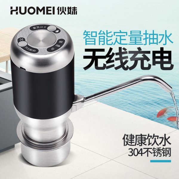 伙妹蒸馏水出水器水抽子桶装水抽水器抽水机家用自动电动饮水机泵