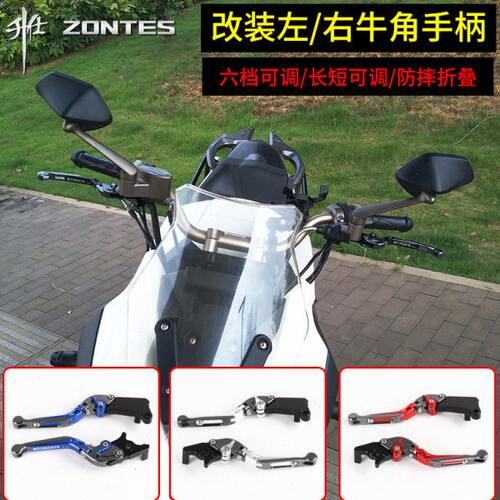 升仕ZT310X改装离合手柄ZT310-R-X1-V-T刹车手把左右牛角离合闸把