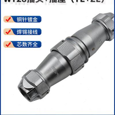 威浦WY28防水对接航空插头2 3孔4 7 10 12 16 17 20 24 26芯TE ZE