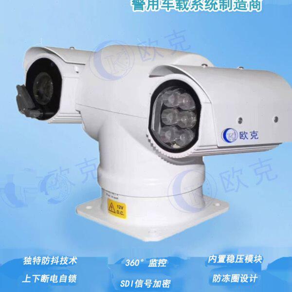 欧克车载云台摄像机 200万网络 SDI AHD防抖车顶智能远程监控摄像