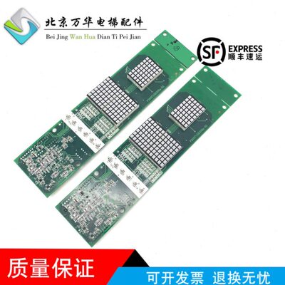 电梯配件三菱外呼显示板P366715B000G01/G02/G106/G06/G102/G04
