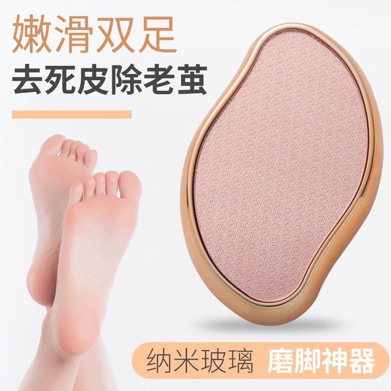 德国磨脚神器去死皮脚底修脚器去脚老茧死皮搓脚板刮脚后跟挫戳削