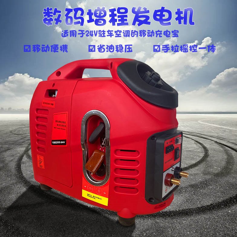 24v发电机直流变频货车驻车空调充电小型汽油静音车载便携式