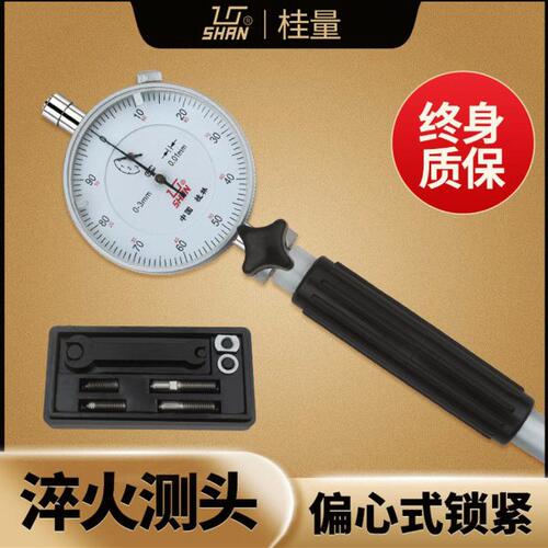 桂量内径百分表内径量表指示表18-35-50-160-250-450量缸表测缸规