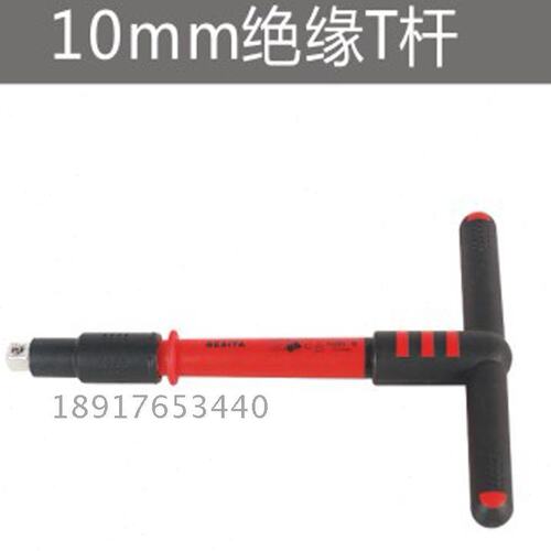 广东百思泰 10MM系列绝缘快速脱落T杆 19503包邮
