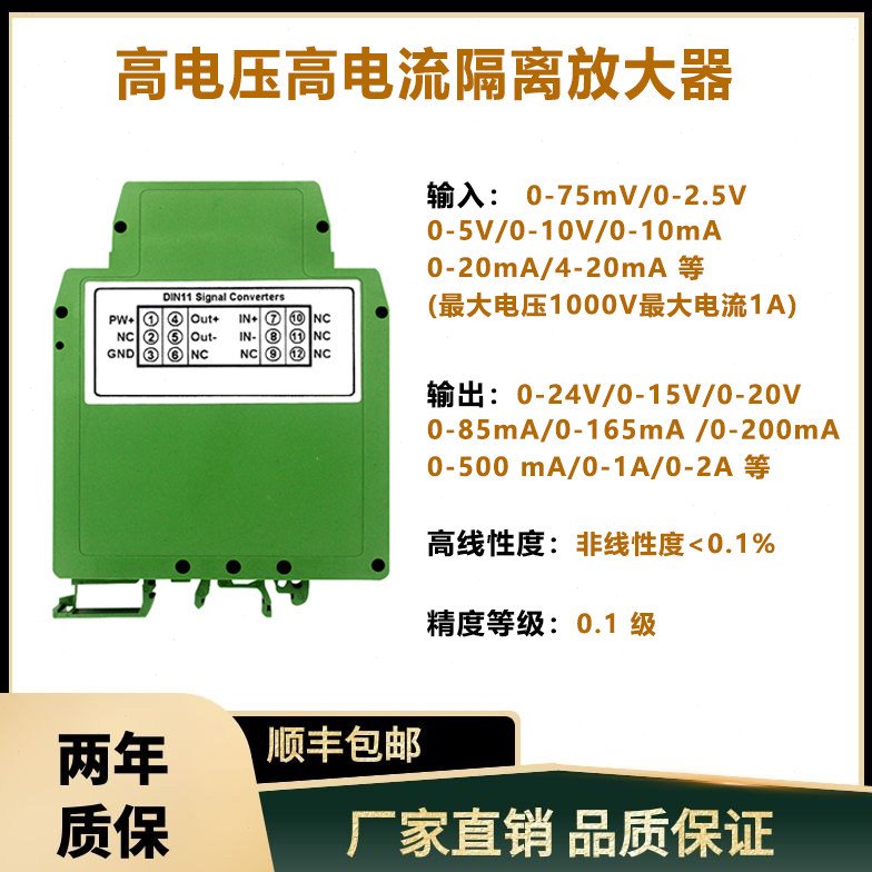 4-20ma转0-200ma高电压电流隔离放大器0-10v转100ma/165ma变送器