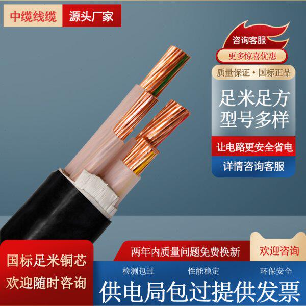 电力电缆YJV2 3 4 5铜芯阻燃耐火动力35平方VV22室外架空电线铠装