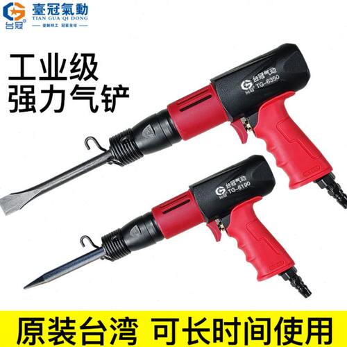气铲风铲气动铲刀气锤气凿递刹车片工具风锤多功能冲击气镐神器汽