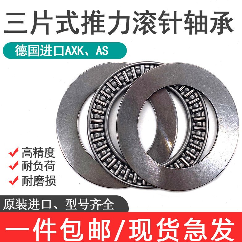平面推力滚针轴承 AXK160200+AS160200加厚垫片 内径160 外径200