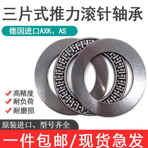 平面推力滚针轴承 AXK160200+AS160200加厚垫片 内径160 外径200