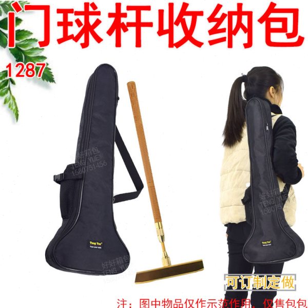 1287门球棒加厚防水收纳袋两节伸缩式门球杆包定制订做
