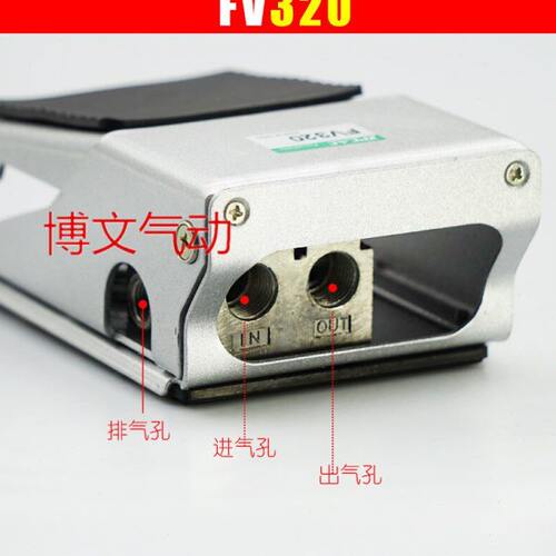 气动脚踏阀FV-320 FV-420 4F210-08脚踩开关转换气控器2分螺纹口