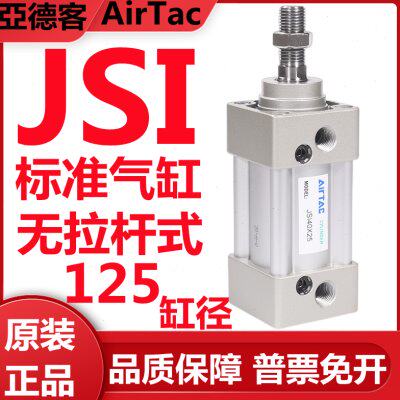 亚德客标准气缸JS125X25/50/75/80/100/125/150/200/250/300/500