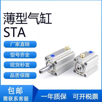 亚德客型STA63X5/10/15/20/25/30/35/40/50/60/-S-B薄型气缸 单动