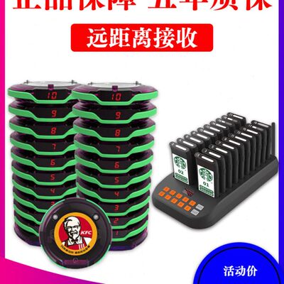 无线取餐叫号器叫餐器餐厅餐饮店麻辣烫震动飞碟圆盘叫号机呼叫器