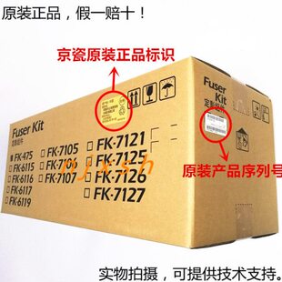 全新原装京瓷6525 6025 6030 6530 4028 定影器定影组件 加热组件