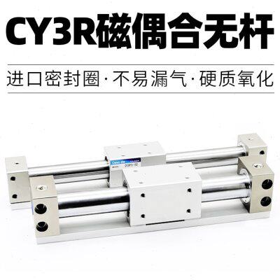 磁偶无杆气缸CY1R25/CY3RG25/CY3R25H-100/200/300/400/500带导轨