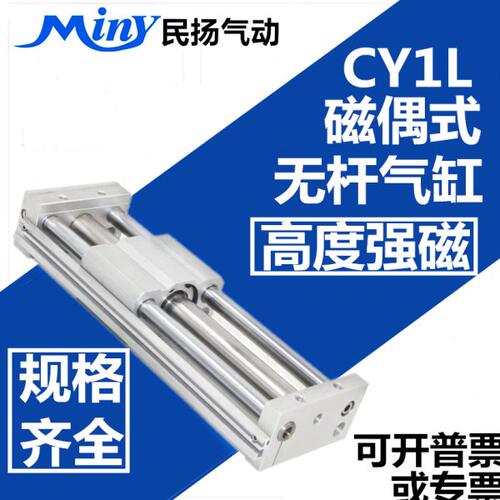 RMTL32磁偶式无杆气缸CY1L32H*25/50/100/200/300/400/500/1500