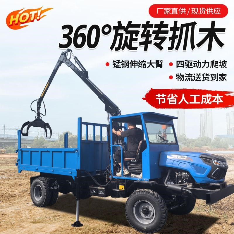 四驱随车抓农用爬山虎抓甘蔗抓毛竹G运输车抓木机四不像随车抓