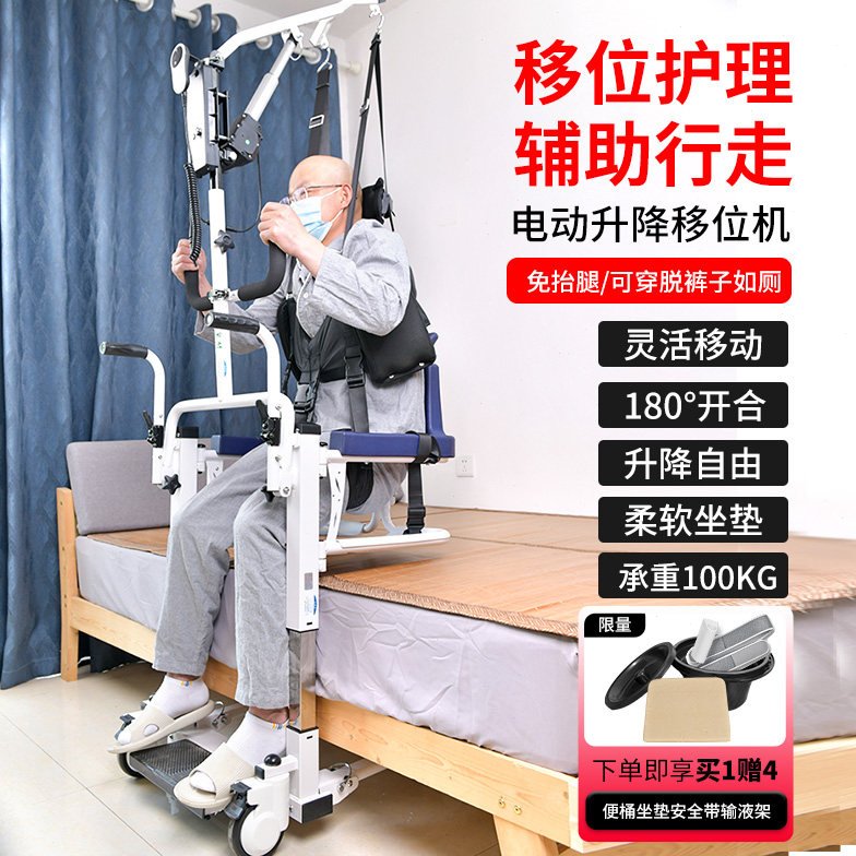 电动升降移位机残疾人老人坐便洗澡卧床瘫痪病人护理转移起吊神器