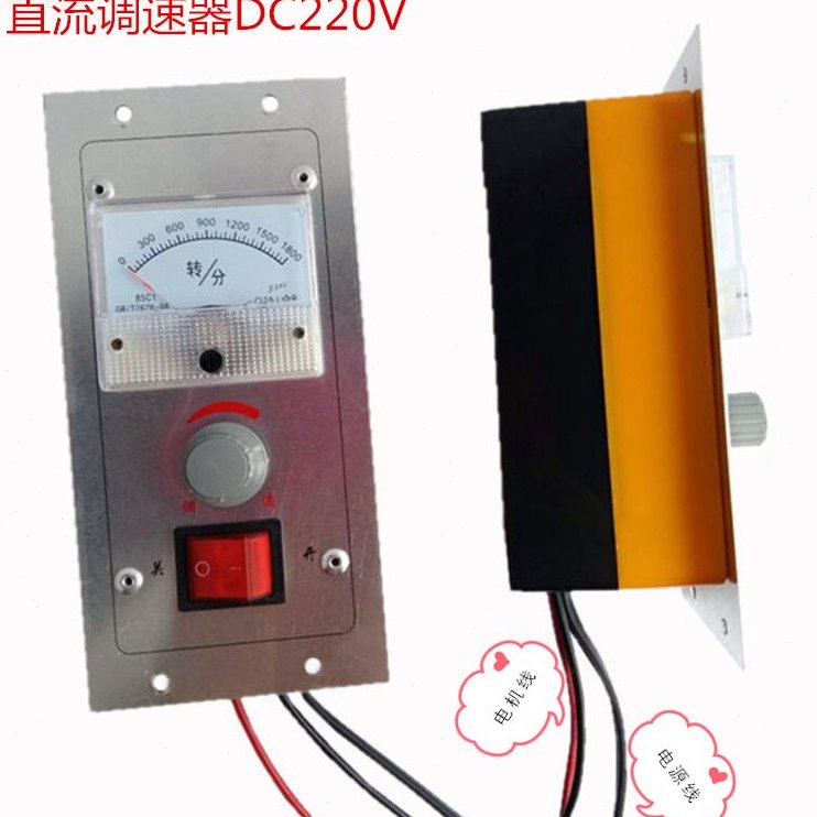 永磁直流电机调速器15W-750W通用DC220V200V180V直流减速马达控制