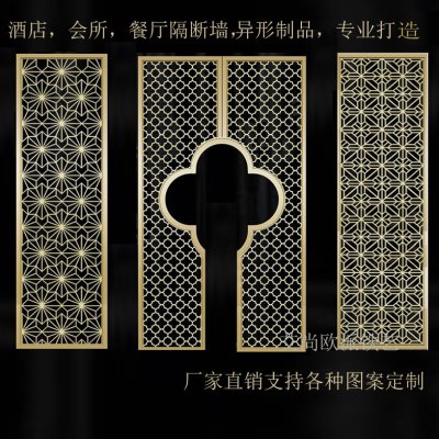 铁艺镂空雕花屏风餐厅饭店不锈钢隔断墙金属围栏窗花装饰入户玄关