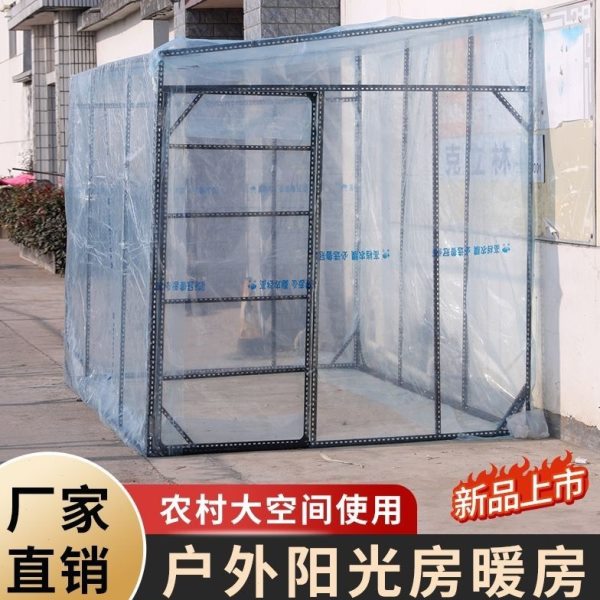 全透明温室阳光房户外挡风防雨保暖帐篷加厚四脚折叠保温植物花房