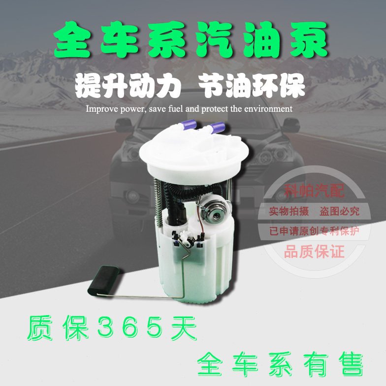 适配东风风光S560 580 580PRO汽油泵燃油泵芯总成 原装包邮